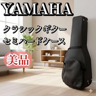 ヤマハ（ケース）のフリマアイテム一覧