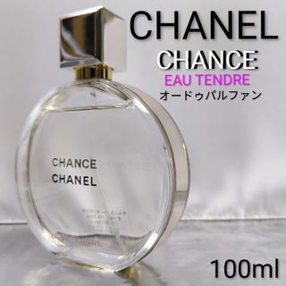 CHANEL - シャネル 香水サンプル ブルードゥシャネル サンプル