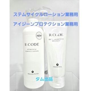 ワミレス ヴィフィーセモイスチャライザー・ナリッシュメントの通販 by