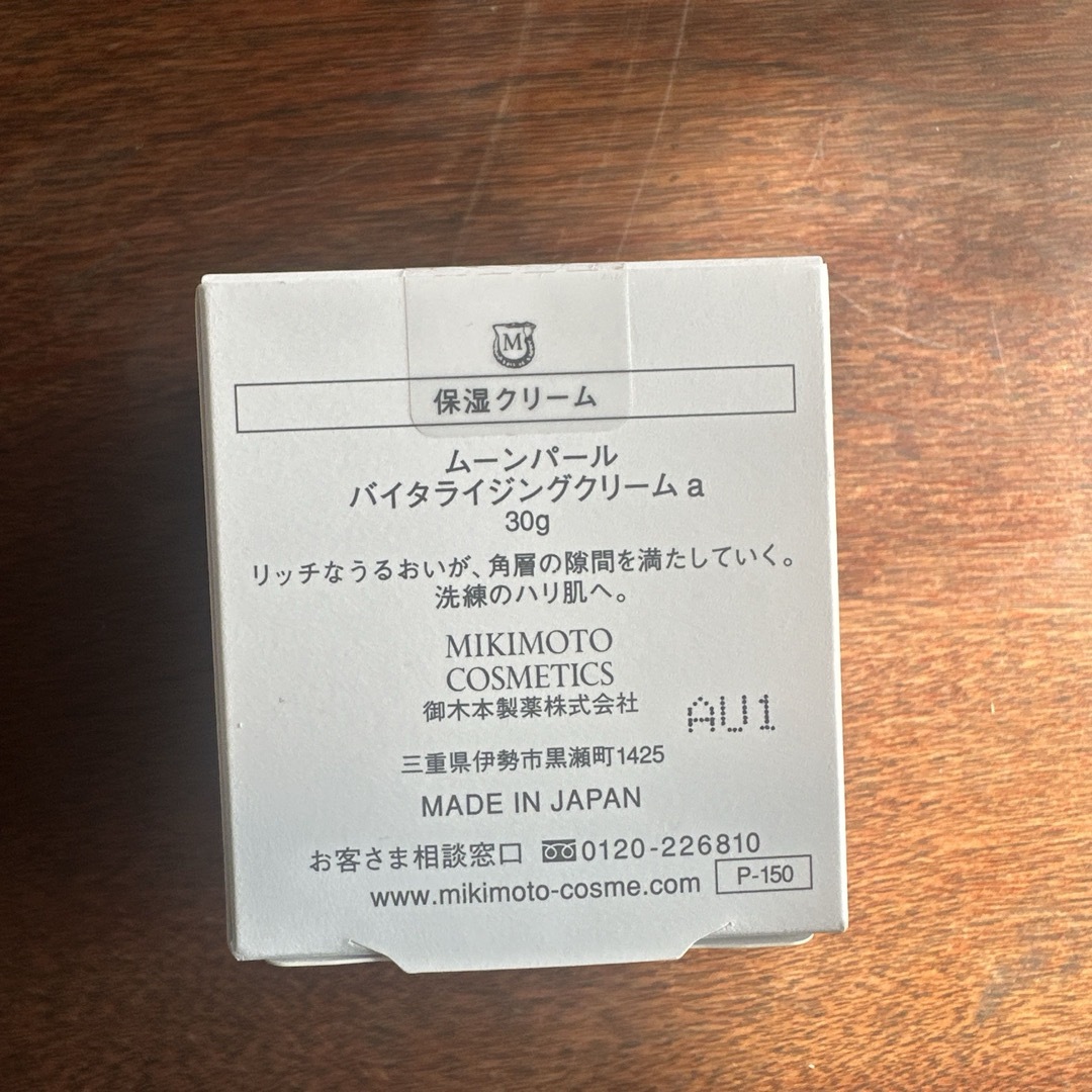 MIKIMOTO COSMETICS - ミキモト ムーンパール 8点セットの通販 by shop