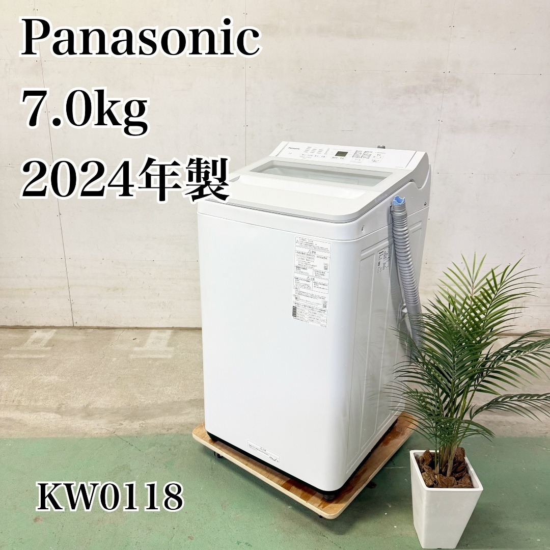 Panasonic - Panasonic 洗濯機 小型 7.0kg 2024年製 KW0118の通販 by