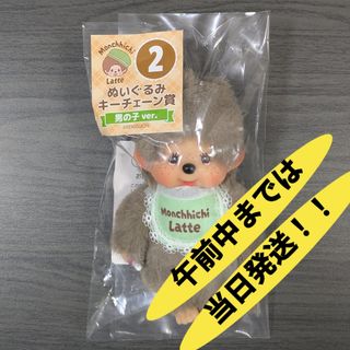 宇宙服モンチッチの通販 by もんちろう's shop｜ラクマ