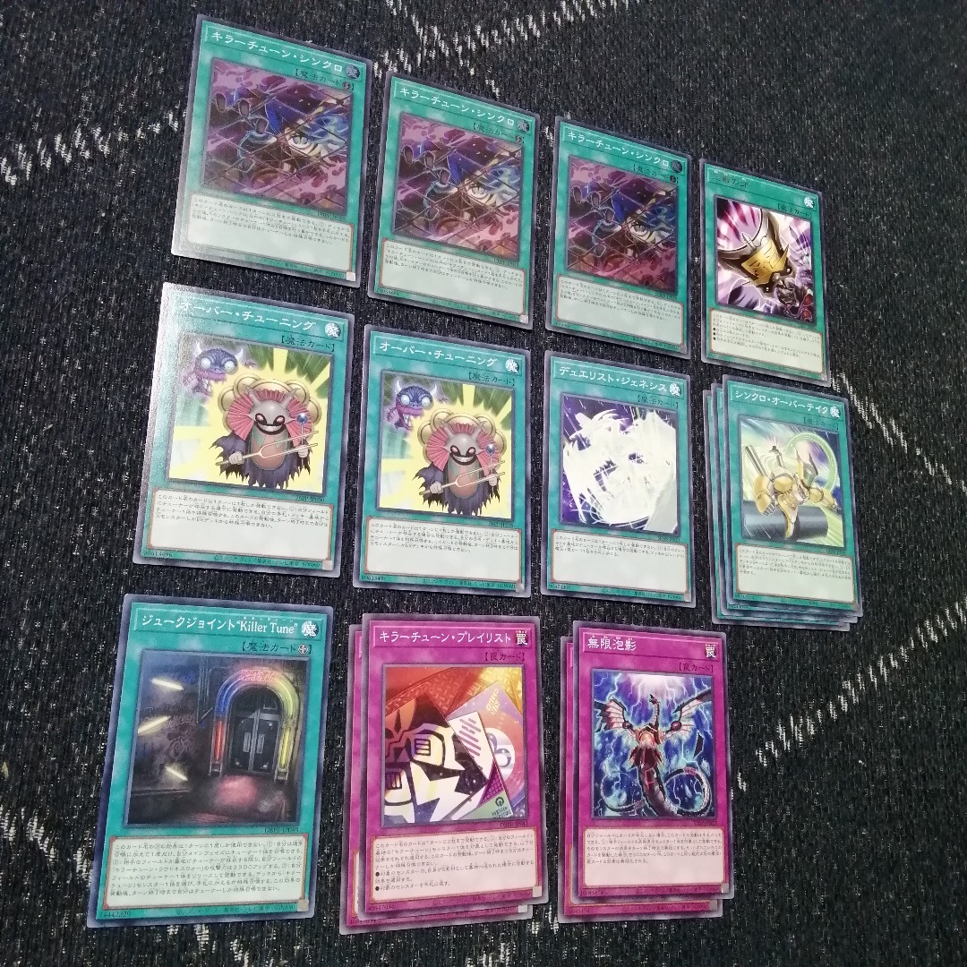遊戯王 - 遊戯王 デッキ キラーチューン デッキ オーバー