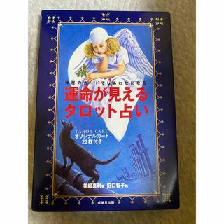 ポール牧の競馬完全予想 的中パッチン! JACK POT 競馬予想機能付電卓の