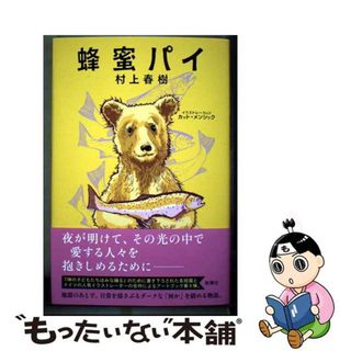 新品初版、Re:ゼロから始める異世界生活 26巻 リゼロの通販 by