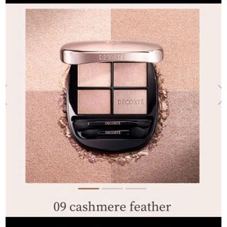COSME DECORTE - コスメデコルテ スキンシャドウ デザイニング