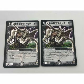 デュエルマスターズ - 一王二命三眼槍 バラドヴィナシューラ 金