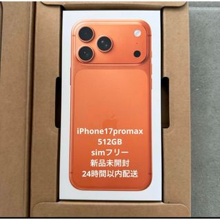 iPhone - 新品未開封 iPhone 17pro max 256gb オレンジの通販 by