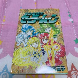 講談社 - なかよし2000年(平成12年)9月号 付録の通販 by みけねこ's