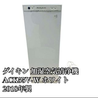 DAIKIN - ダイキン DAIKIN MCK75K-W 美品 セールの通販 by Haru's shop