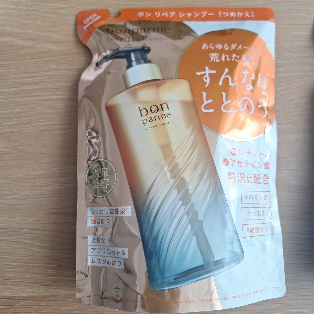 bon parme ボンパルム ボンリペア シャントリセット(詰め替え)の通販
