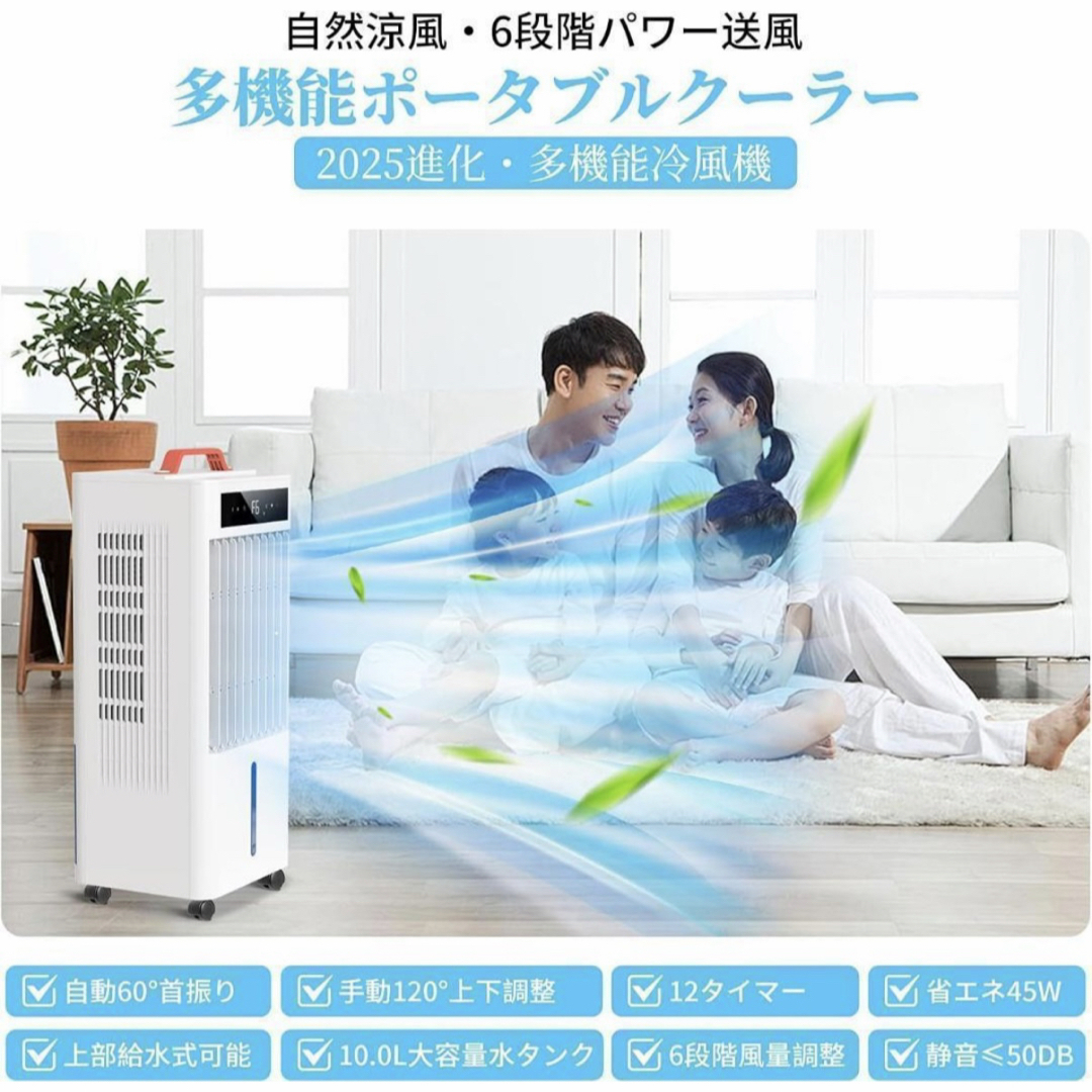 新品 スポットクーラー ポータブルクーラー 瞬間冷却 10L置き型