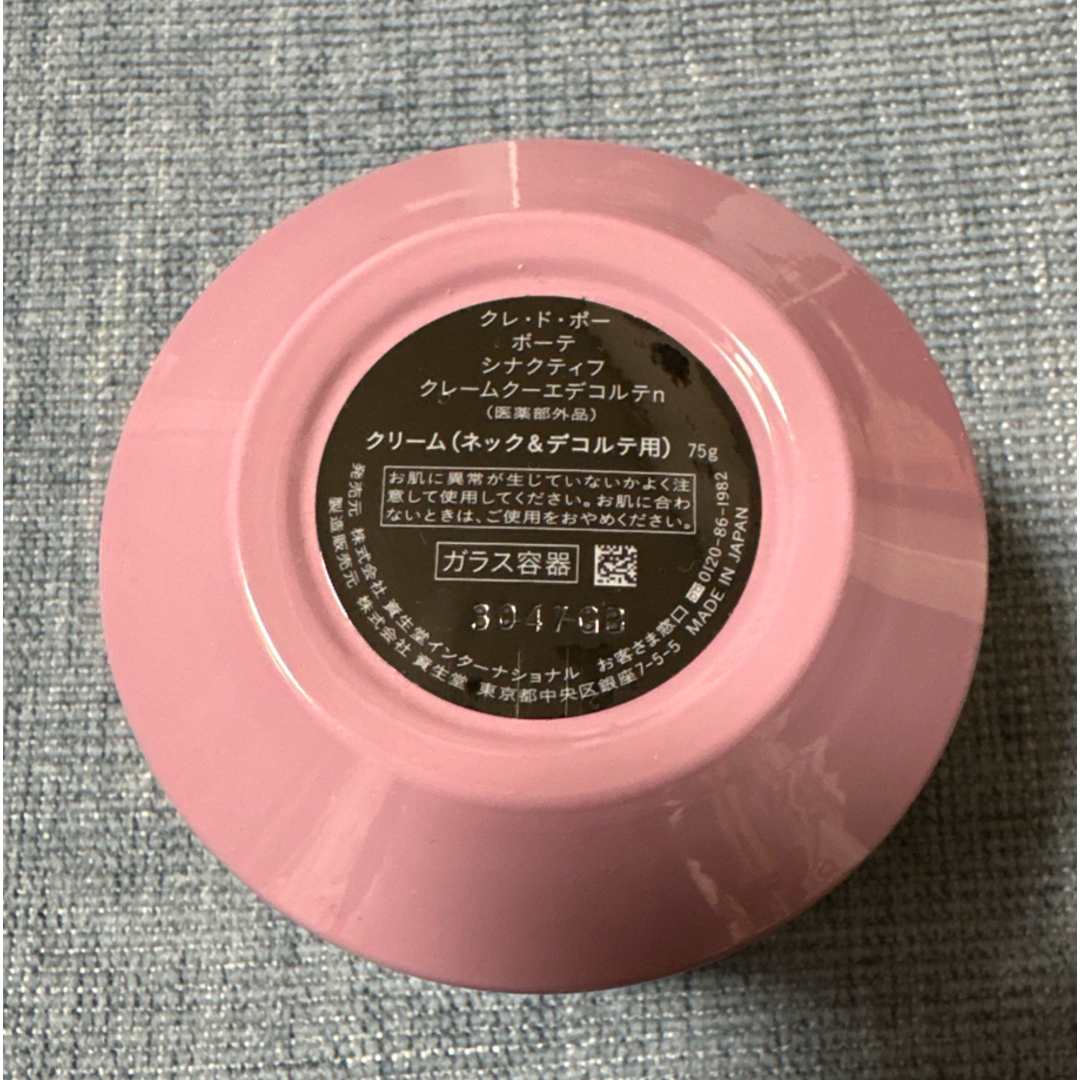 クレ・ド・ポー ボーテ - クレドポー ボーテ シナクティフ クレーム