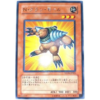 遊戯王 - 暗黒騎士ガイア 初期 スタジオダイス EX ウルトラレア 遊戯王