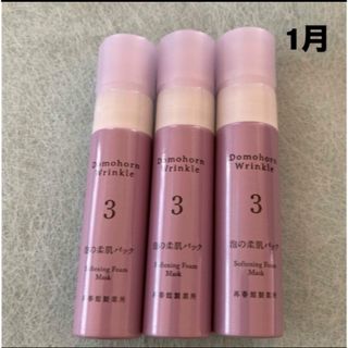 Carrie_ モイスチャージェルパック 炭酸パック 川村真木子さん