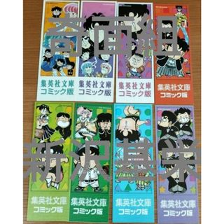 初版 奇面組のフリマアイテム一覧