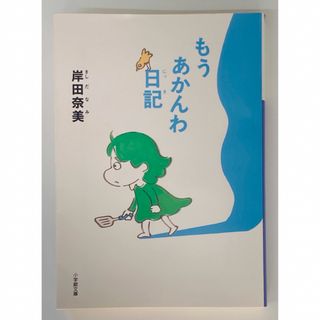 小学館 - 小学館 90年代 付録 セットの通販 by syi's shop
