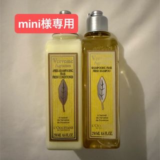 L'OCCITANE - 【新品未開封】ロクシタン ファイブハーブス リペア