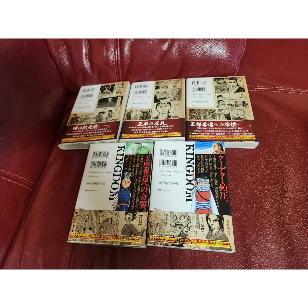 集英社 - キングダム1～78巻 全巻セット まあまあ美品の通販 by