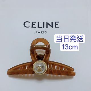 CELINE（バレッタ/ヘアクリップ）のフリマアイテム一覧