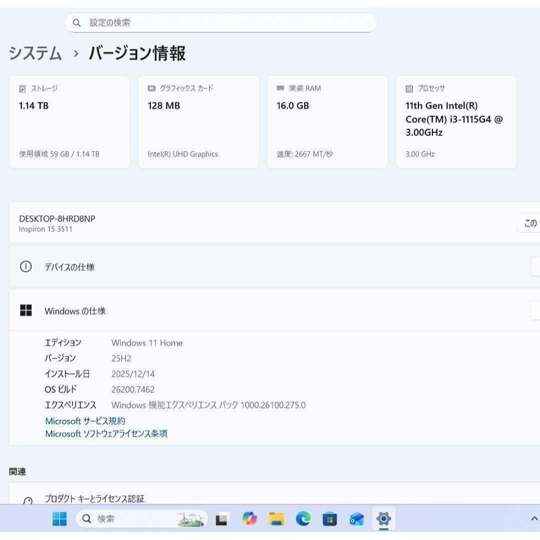 DELL - 【高性能】DELLセラミックシルバ☘11世代☘️NVMe256+1TBメモリ