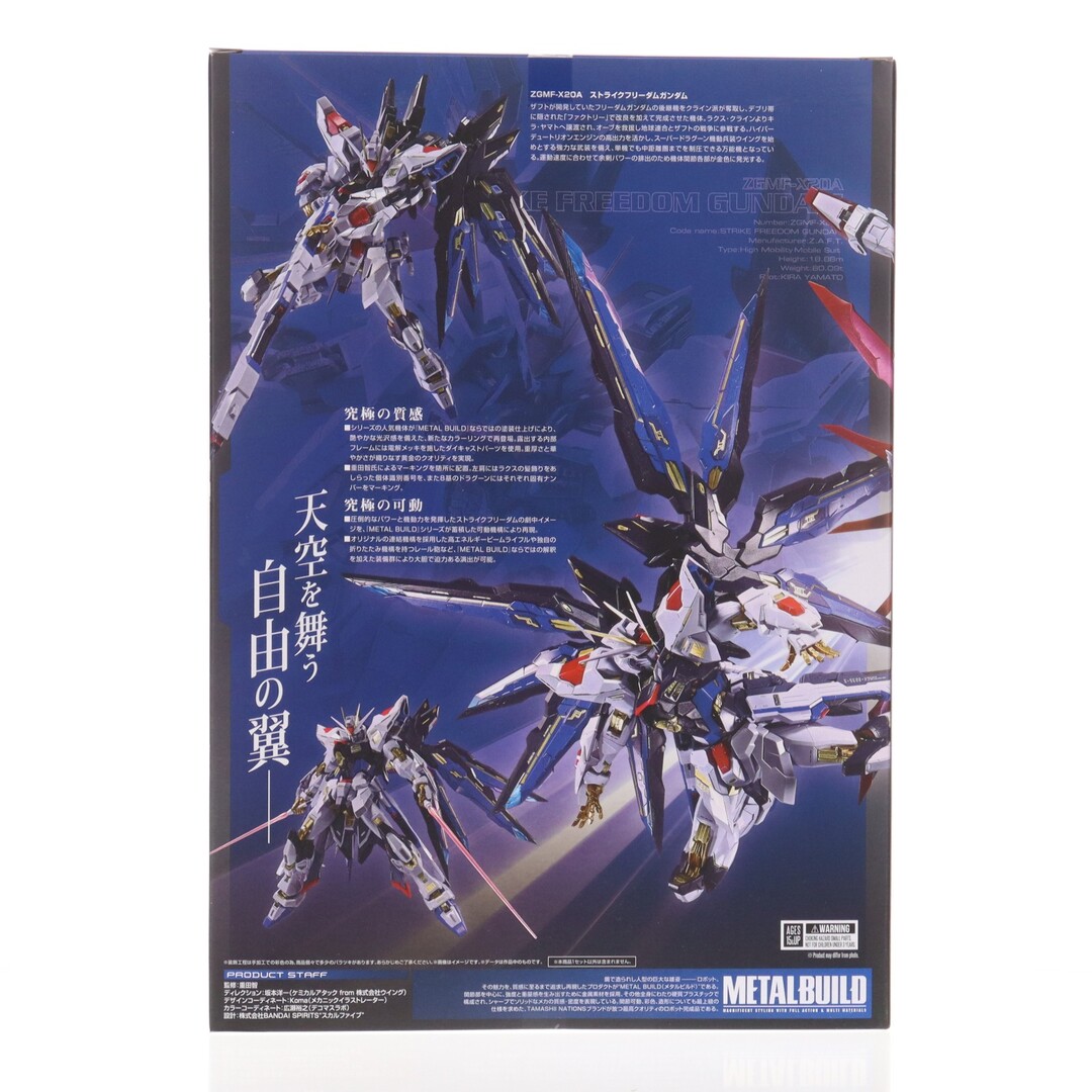 BANDAI - TAMASHII NATIONS STORE限定 METAL BUILD ストライク