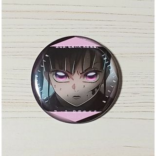 鬼滅の刃 カフェ 柱カフェ 水柱 冨岡義勇を応援しています ピンバッジ