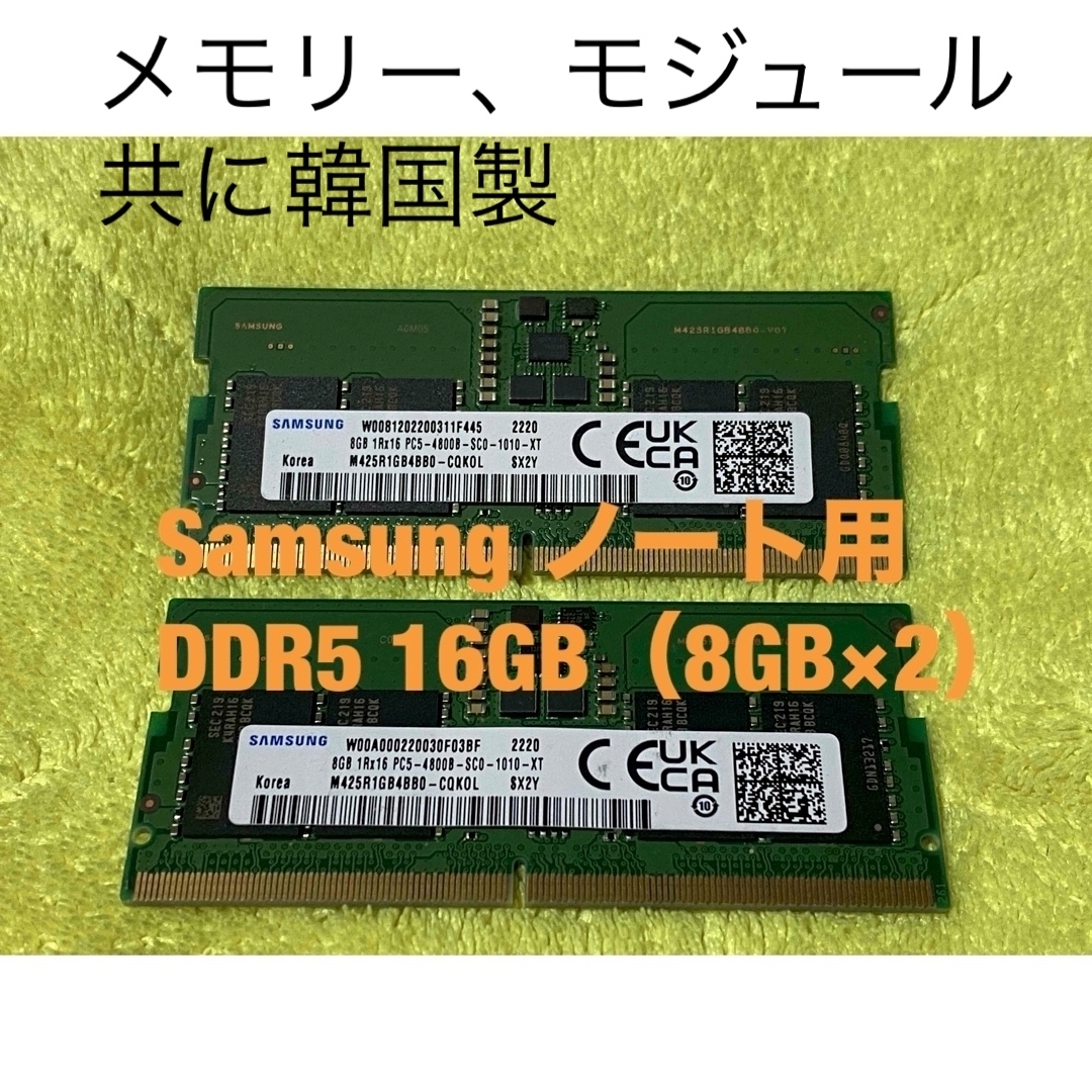 SAMSUNG - SAMSUNG ノート用 DDR5 - 4800 S.O.DIMM 16GBの通販 by MASA