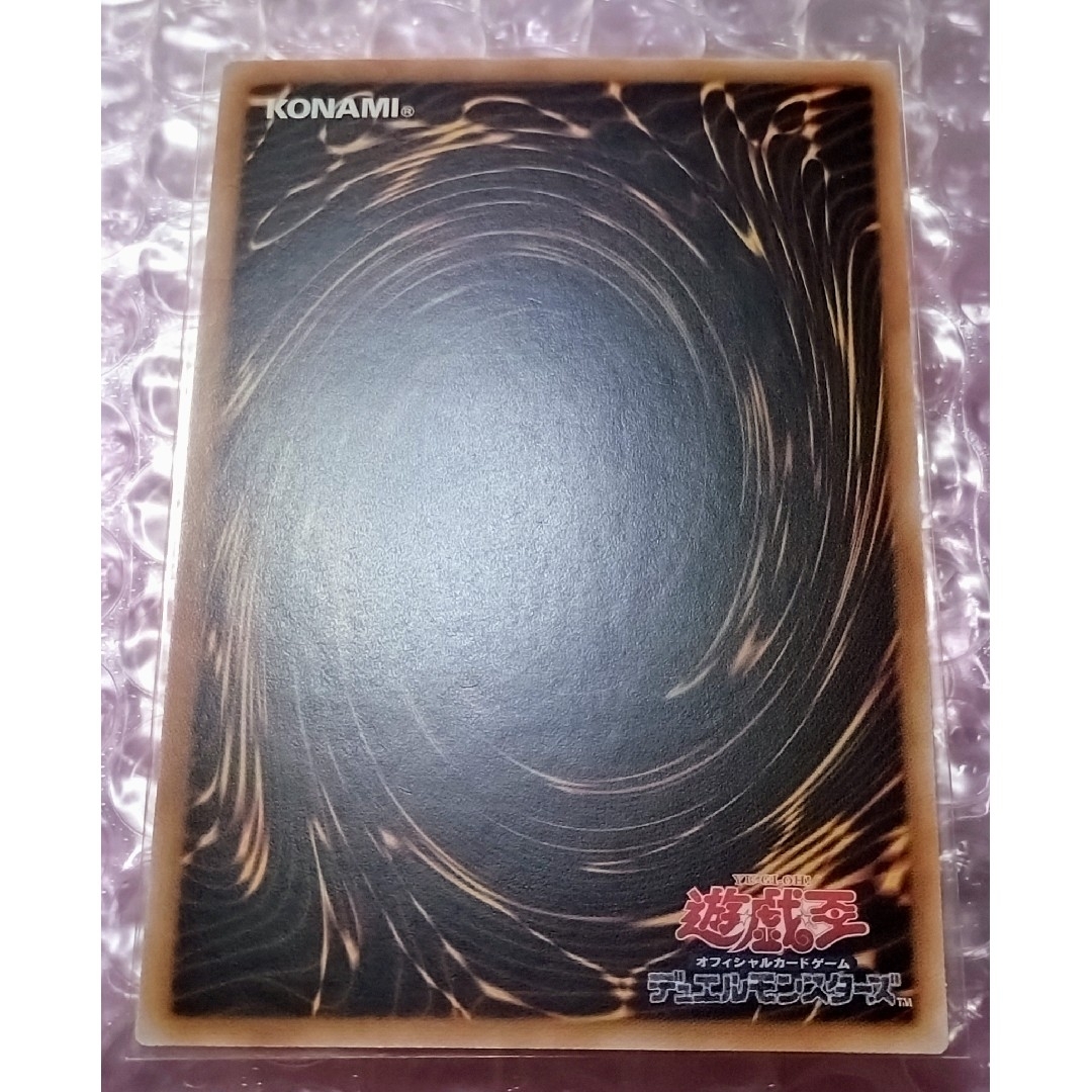 遊戯王 - 遊戯王 キラーチューン・ロタリー アジア版 プリズマ