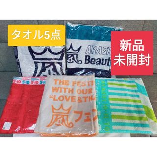 嵐 - 嵐 カイト ファンクラブ会員限定版の通販 by sakura's shop