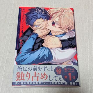 過激BLコミック12冊まとめ売りの通販 by さ's shop｜ラクマ