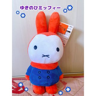 miffy - セール中❣️ちょっこりさんミッフィーmiffy ボリス 青洋服