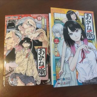 集英社 - 週刊少年ジャンプ 1991年21-22号※ドラゴンボール 巻頭カラー