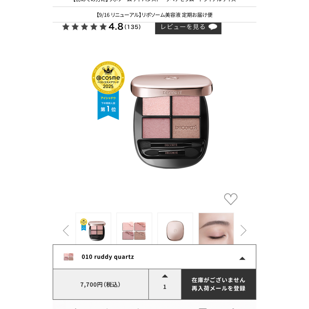 COSME DECORTE - スキンシャドウデザイニングパレット10番の通販 by