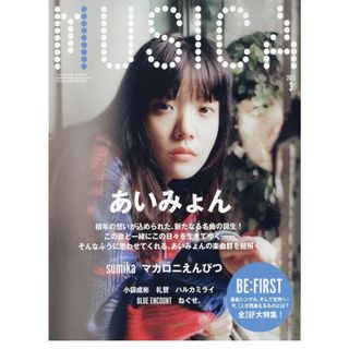 月刊ザテレビジョン 2005年2月号 浜崎あゆみの通販 by もりもり's shop