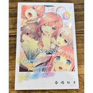 薫る花は凛と咲く 10巻 特典イラストカード付き 初版の通販 by もも's