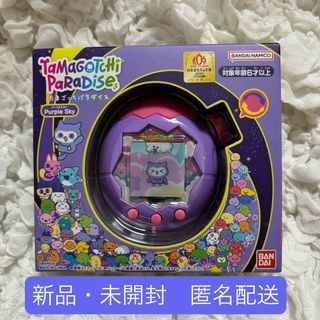 新品・未開封 たまごっちパラダイス パープルスカイ Tamagotchiの通販