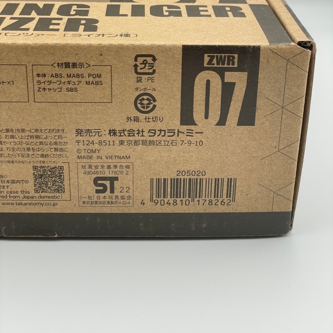 Takara Tomy - 2個セット ゾイドワイルド ZWR05 + ZWR07 タカラトミー