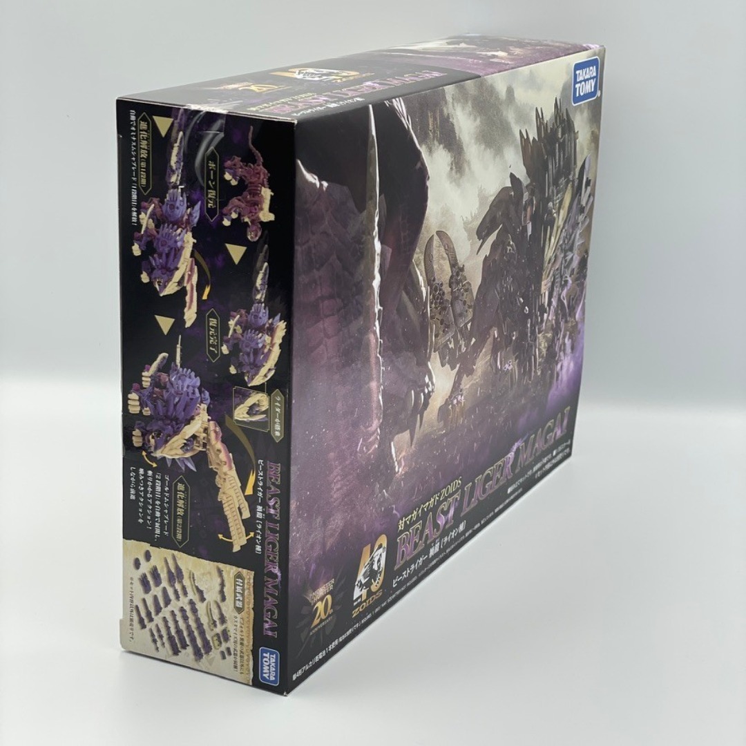 Takara Tomy - 2個セット ゾイド ビーストライガー 禍鎧 マガイマガド