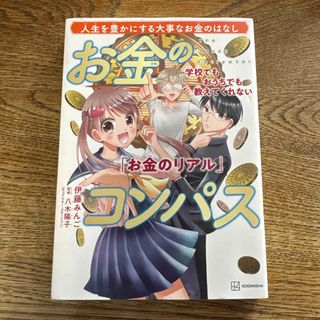 講談社 - 超世紀全戦隊大全集 テレビマガジン特別編集 戦隊シリーズ20