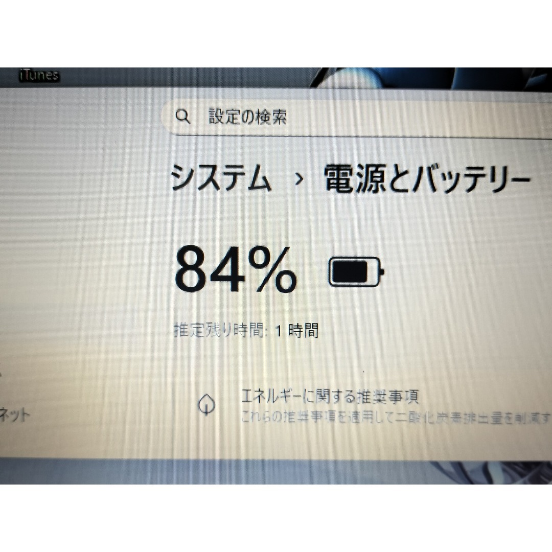 富士通 - 463 Core i7 Win11 SSDノートパソコン オフィス付き 富士通の