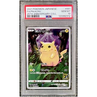 ポケモン - ピカチュウ ほっぺすりすり ポケキュンコレクションの通販