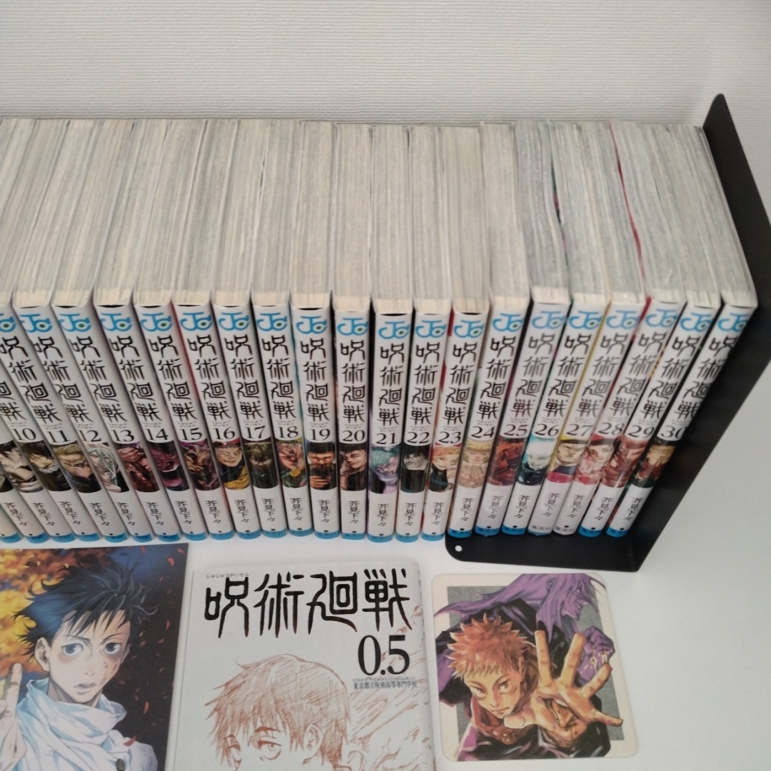 呪術廻戦 - 【3冊新品☆全巻セット☆0.5巻付き】呪術廻戦☆0-30巻