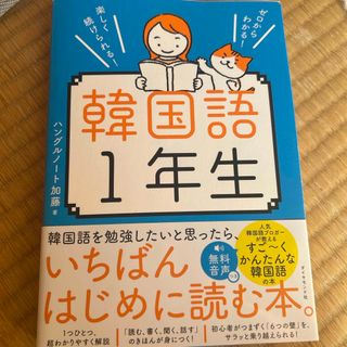 中学入試漢字で書けないと×になる社会科用語1000と社会の後回しは