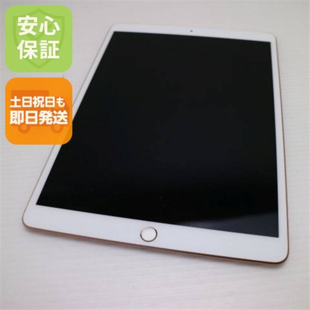 Apple - 良品中古 SIMフリー iPad Air 3 Cellular セルラー 64GB