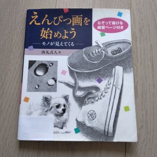 安藤忠雄【希望の壁 サイン・ドローイング付】安藤忠雄 仕事をつくるの
