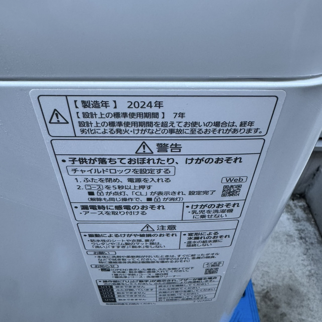 Panasonic - 235⭐️2024年製美品☆パナソニック 洗濯機 5KG