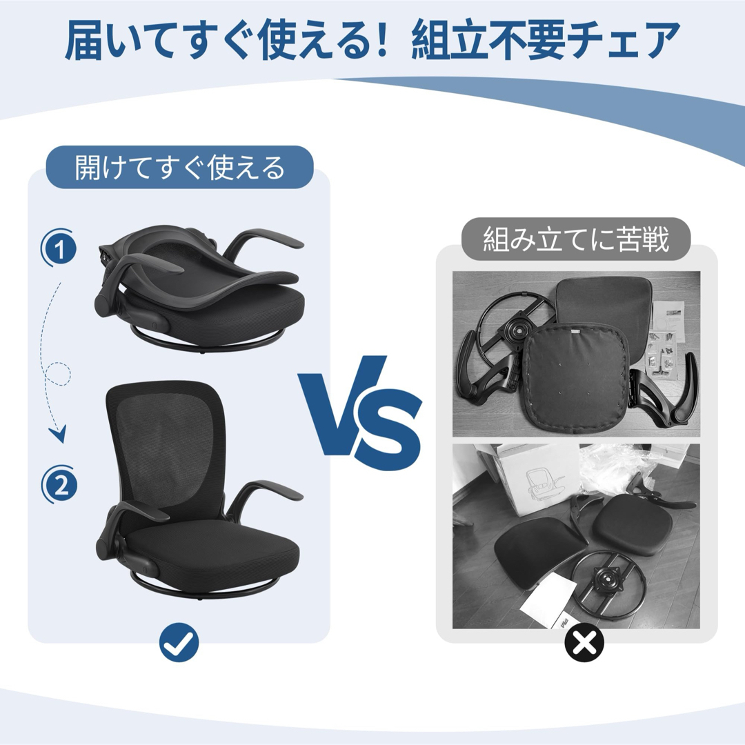 座椅子 折りたたみ 組立不要 360°回転 ゲーミング座椅子 腰が痛くない