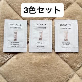 COSME DECORTE - コスメデコルテ AQ ラスティングUVプライマーの通販