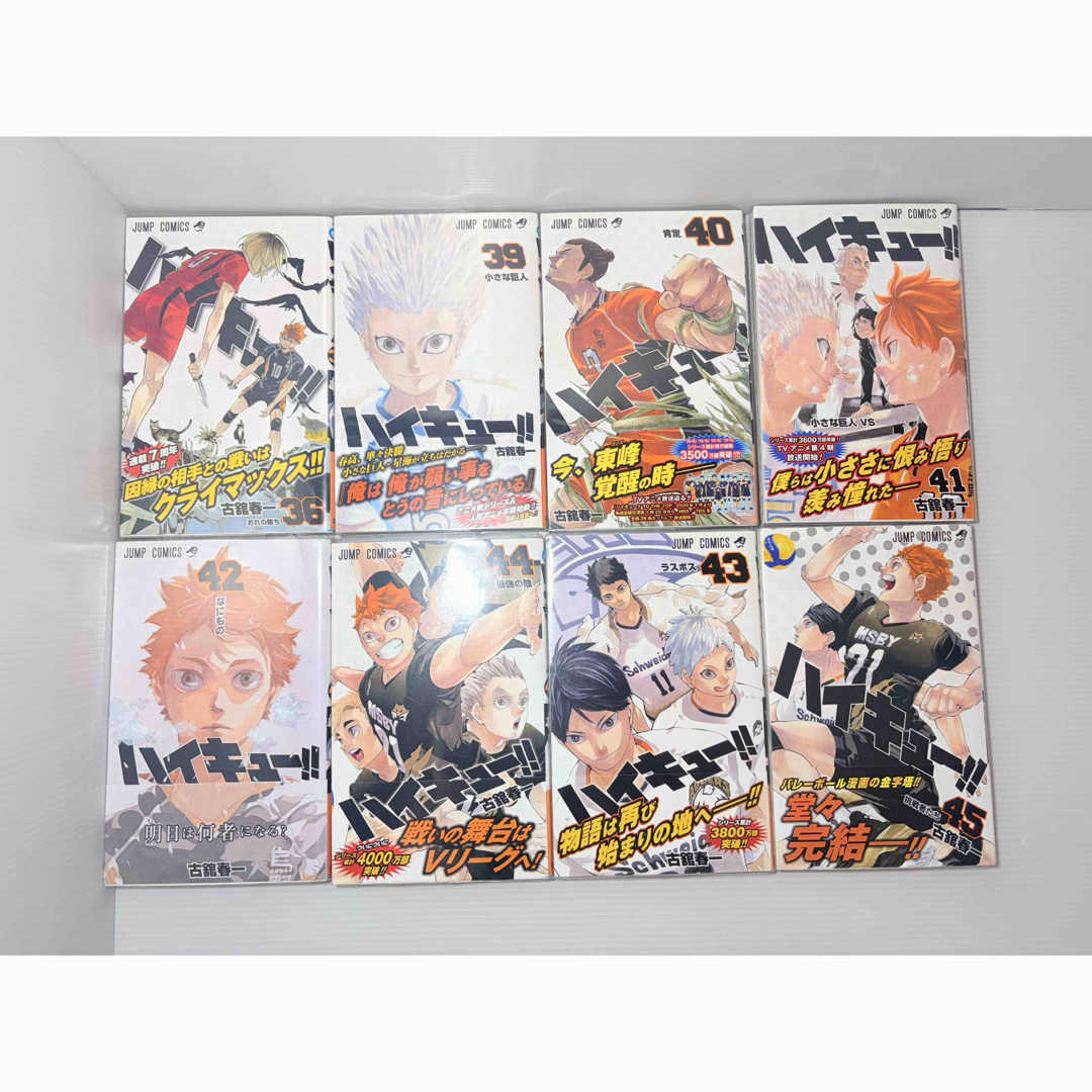 集英社 - 初版帯付き特典多数‼️ ハイキュー 全巻 1〜45 33.5 ポスト